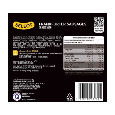 佳之選 法蘭克福腸 [香港](急凍 -18°C)