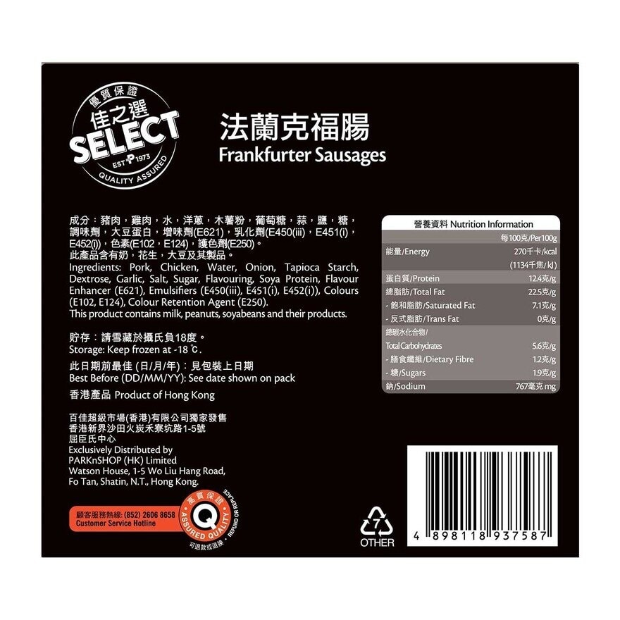 SELECT Frankfurter Sausages [hong Kong](frozen -18°c)