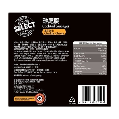 SELECT Cocktail Sausage - Cheese Flv [hong Kong](frozen -18°c)