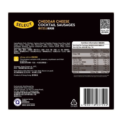 佳之選 芝士味雞尾腸 [香港](急凍 -18°C)