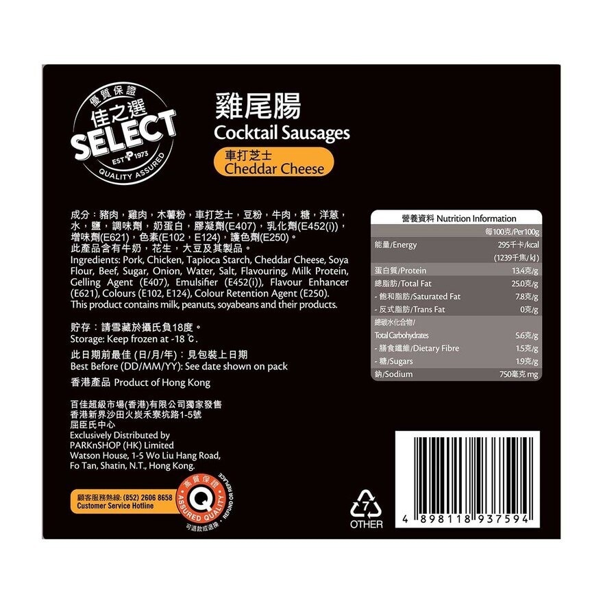 SELECT Cocktail Sausage - Cheese Flv [hong Kong](frozen -18°c)