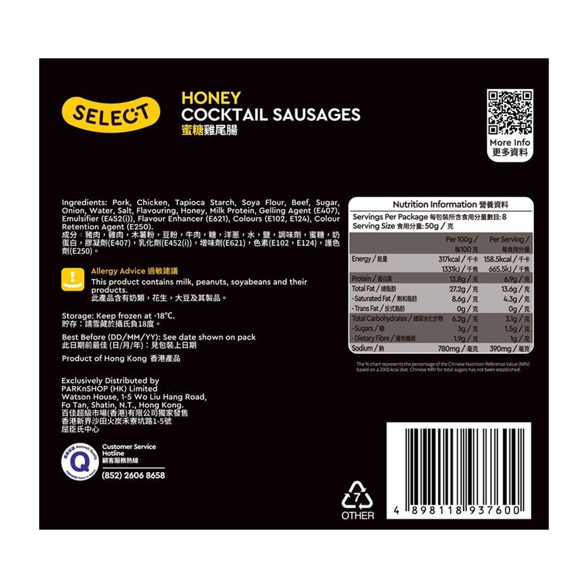 SELECT Cocktail Sausage - Honey Flv  [ Hong Kong](frozen -18°c)