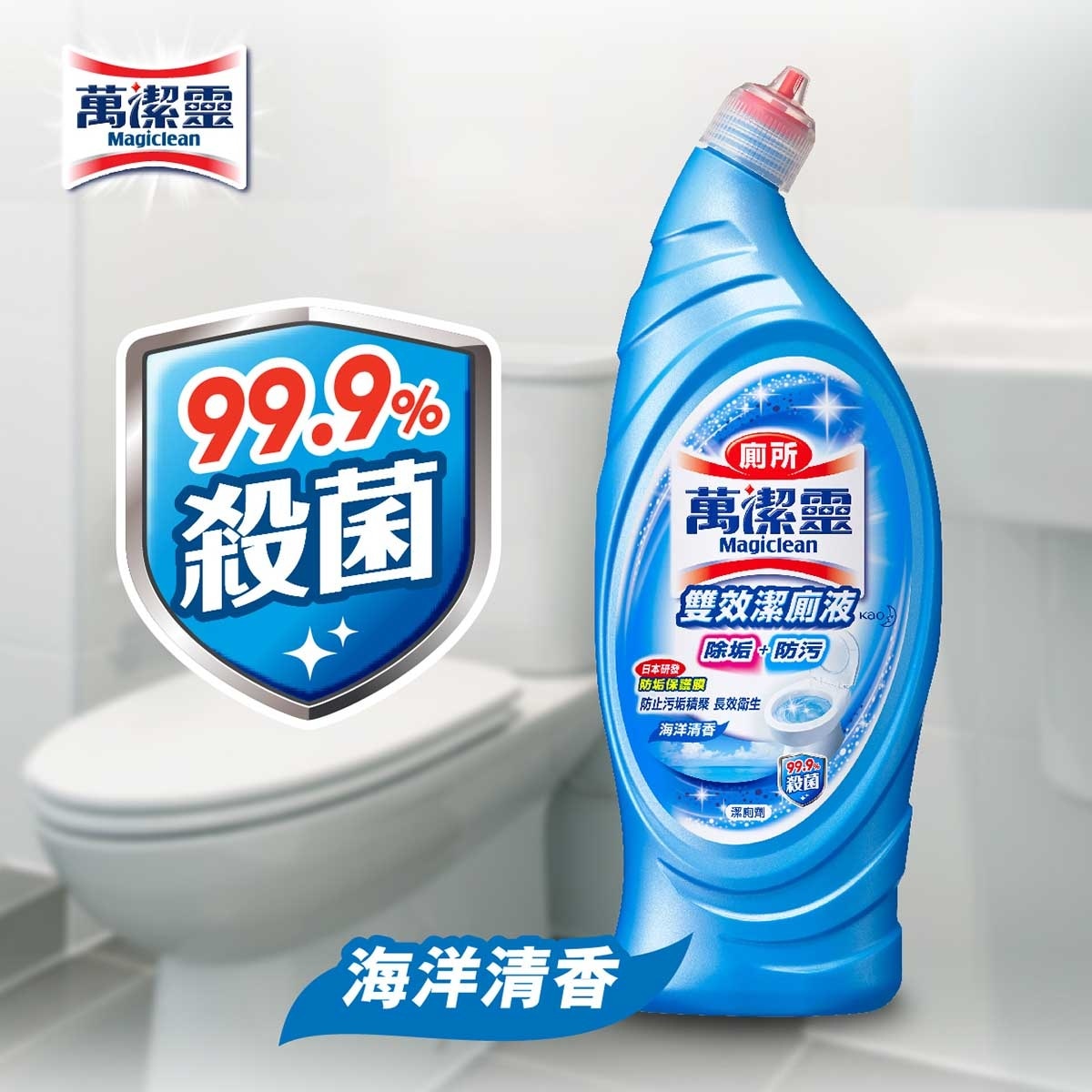 萬潔靈 廁所萬潔靈雙效潔廁液 (海洋清香) 650ml