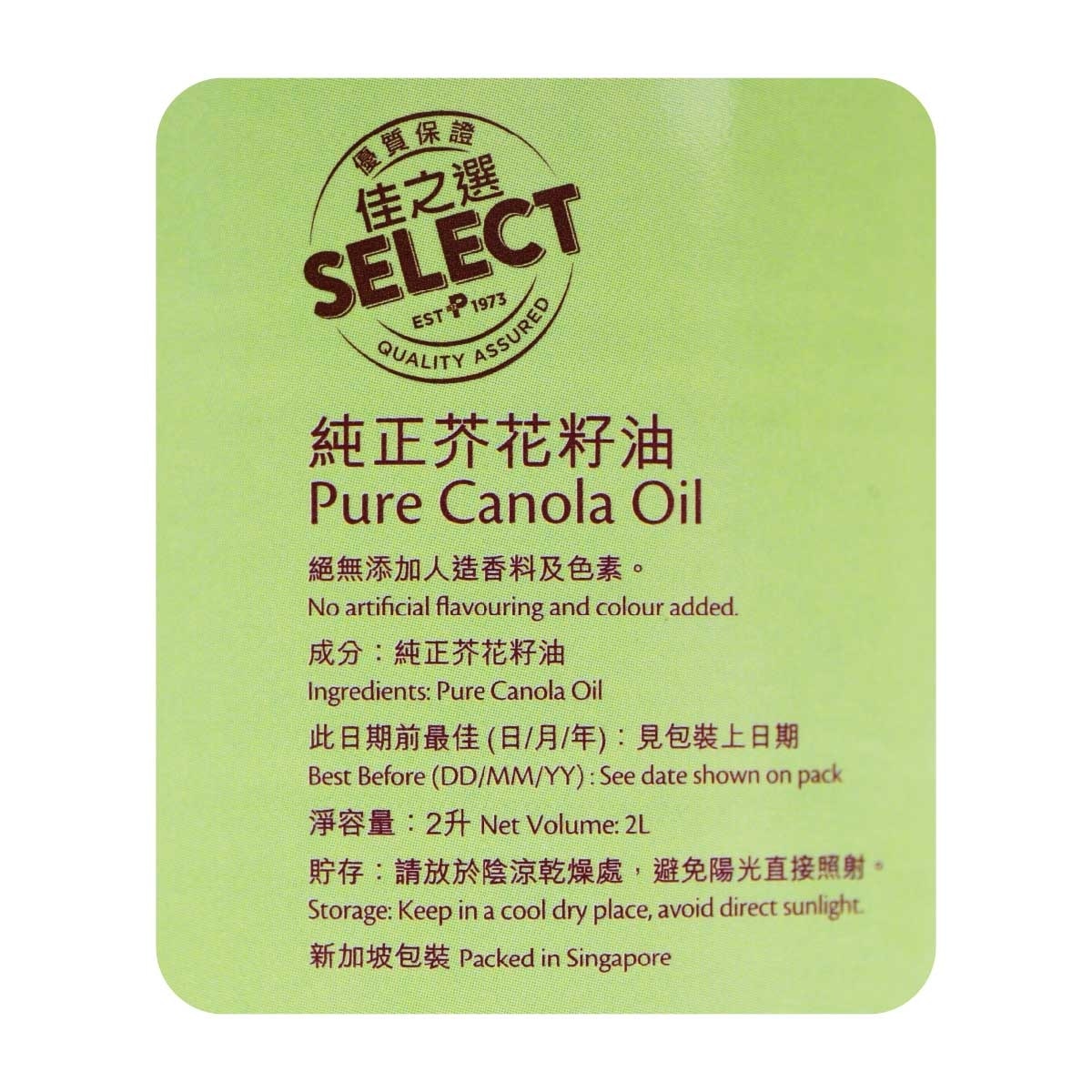 SELECT Pure Canola Oil