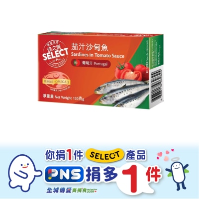 SELECT佳之選 - 茄汁沙甸魚