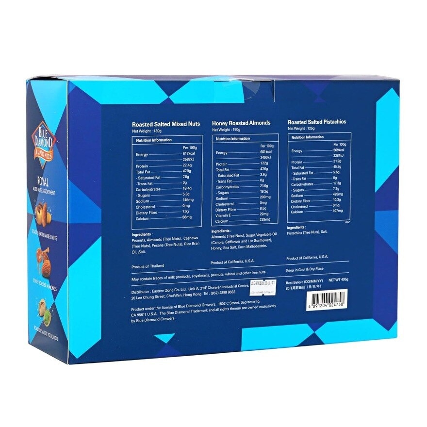 藍鑽石 皇室精選果仁禮盒