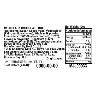 明治 至尊特濃朱古力盒裝