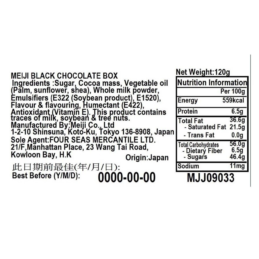 明治 至尊特濃朱古力盒裝