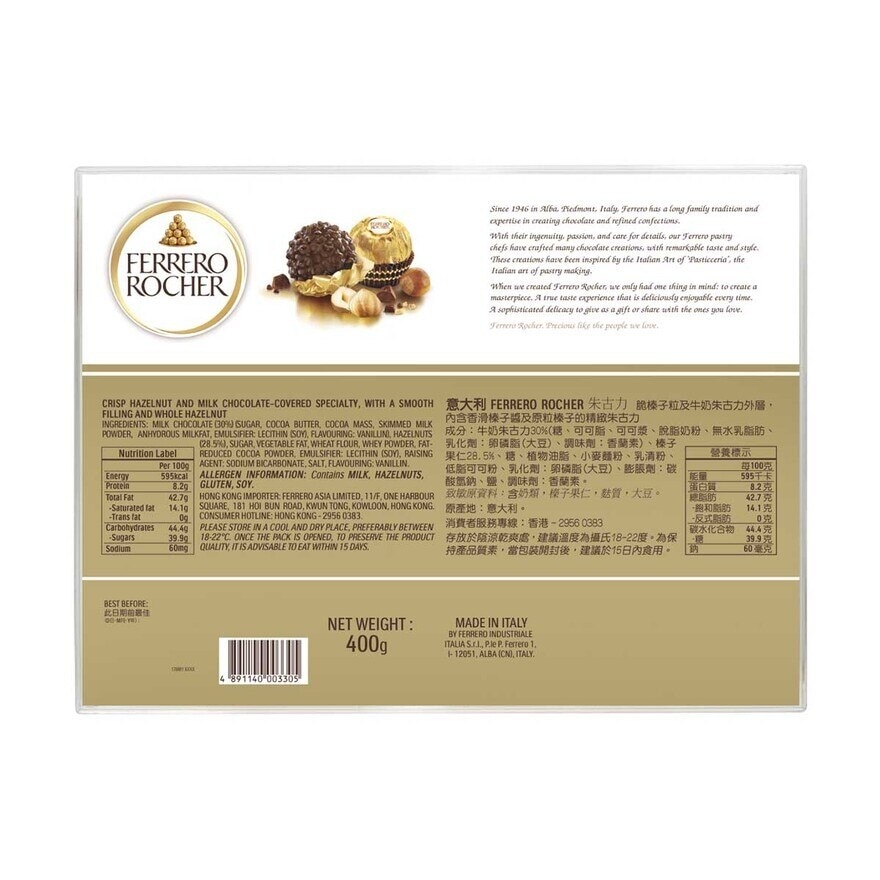 費列羅 金莎朱古力金鑽禮盒32粒