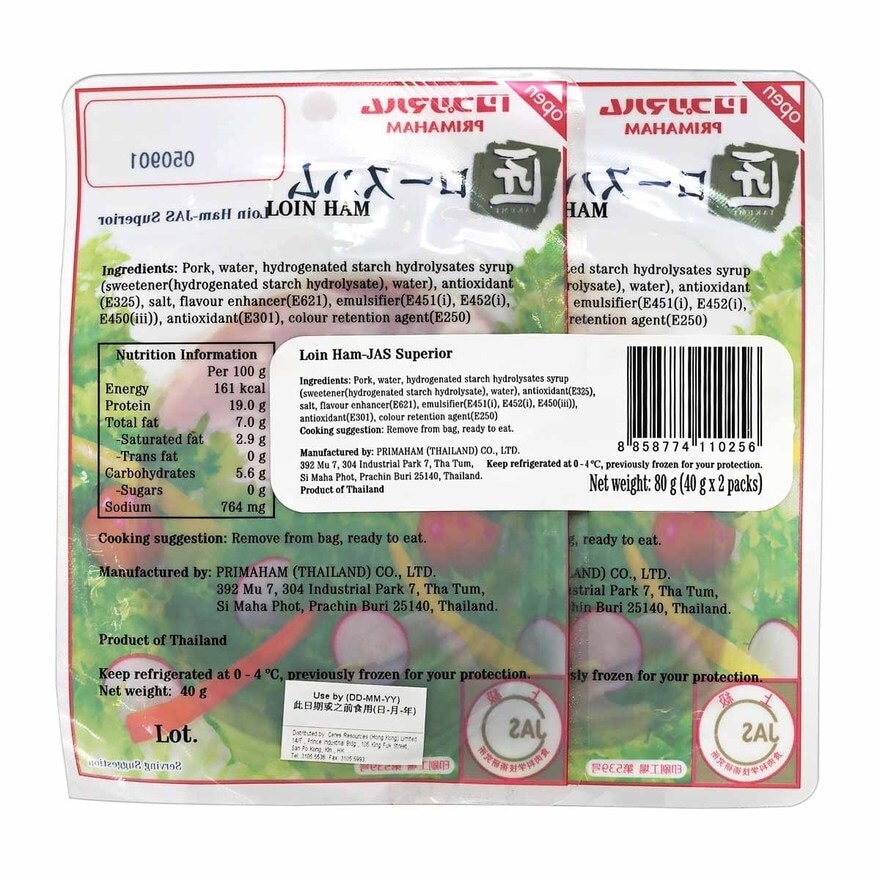 TAKUMI Sliced Loin Ham 2 Packs [thailand](chilled 0-4°c)