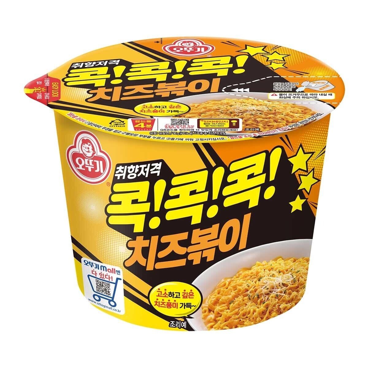 OTTOGI Cheese Bokki Bowl