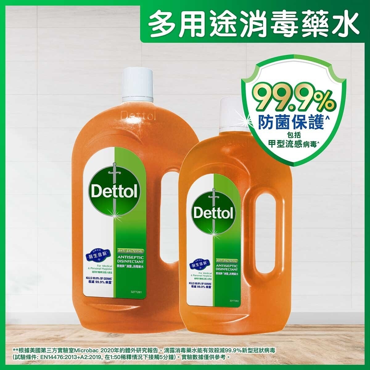 DETTOL Antiseptic Liquid Pack