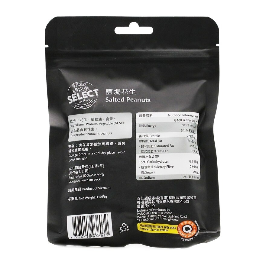 SELECT Salted Peanuts image