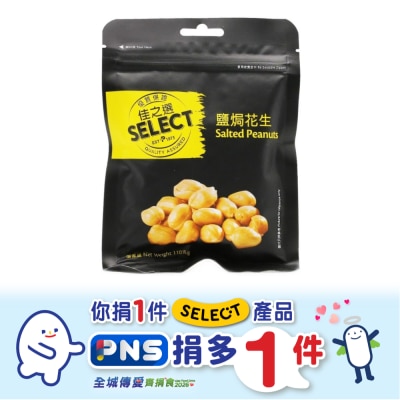 SELECT Salted Peanuts image