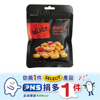 SELECT佳之選 麻辣花生