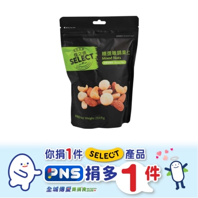 SELECT佳之選 精選雜錦果仁 image