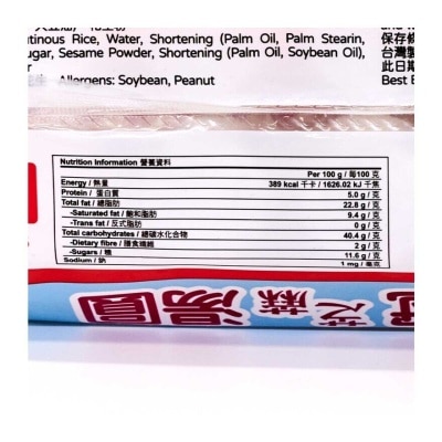 LAUREL Sesame  Tong Yuen (frozen -18°c)