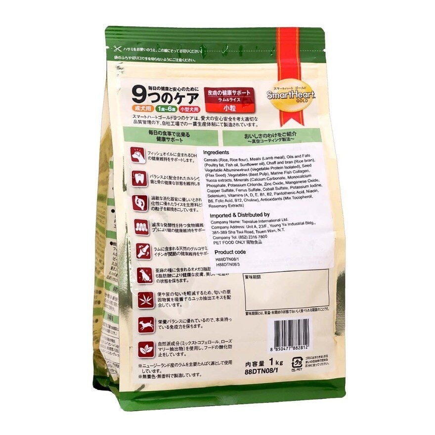 SMARTHEART GOLD Adult Dog Food-lamb&rice (s)