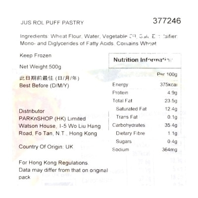 JUS ROL 急凍酥皮(冷凍 0-4°c)