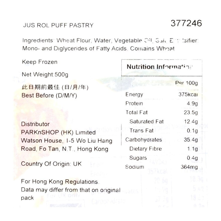 JUS ROL 急凍酥皮(冷凍 0-4°c)