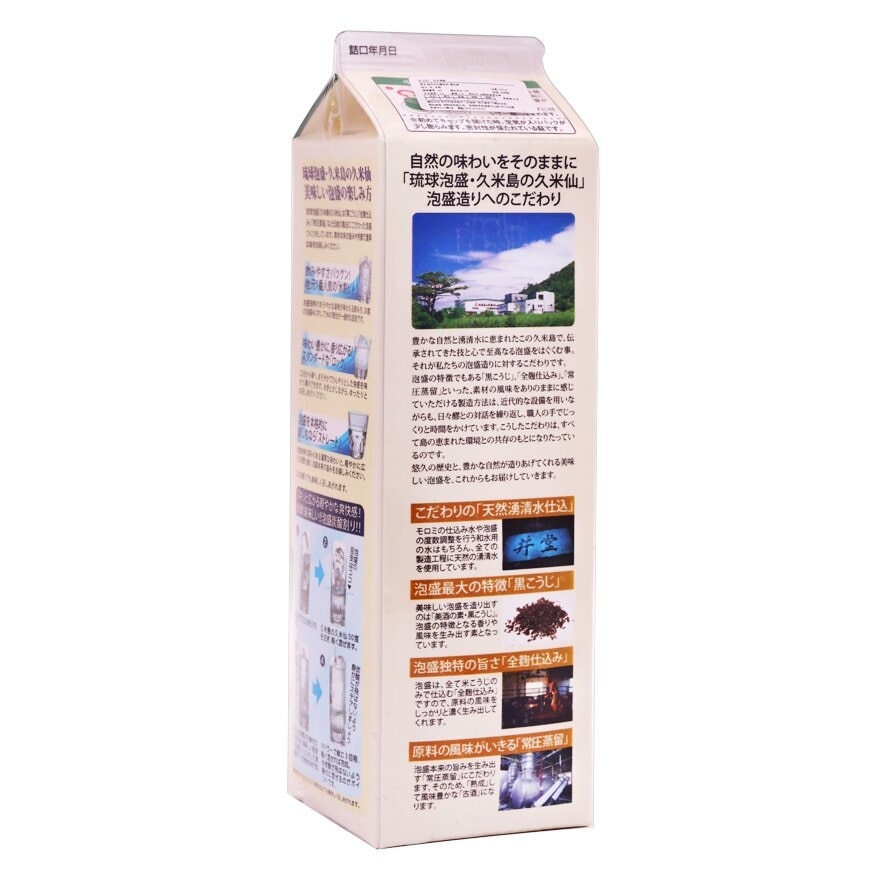 久米島久米仙 久米島久米仙泡盛 （盒裝）