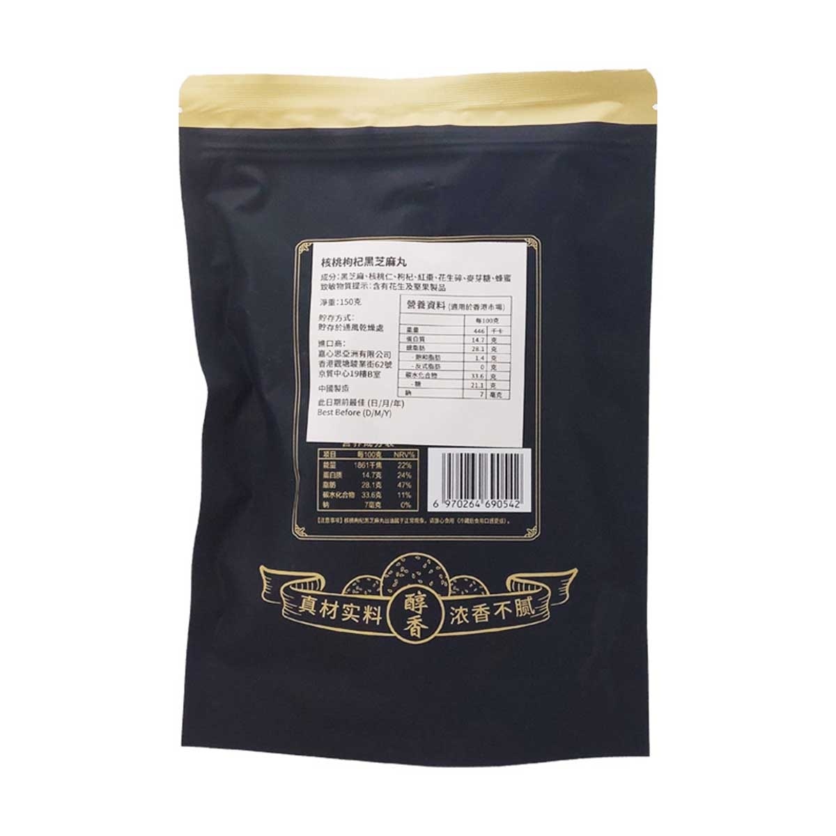 LIMACHAN Walnut Goji Black Sesame Ball