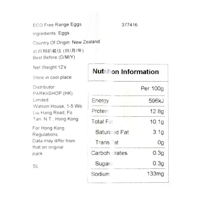 ECO Free Range Eggs [ New Zealand](chilled 0 4°c) image