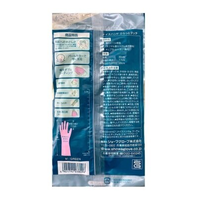 SHOWA Showa Saratto Touch Flock Lined Pvc Household Glove - M Size