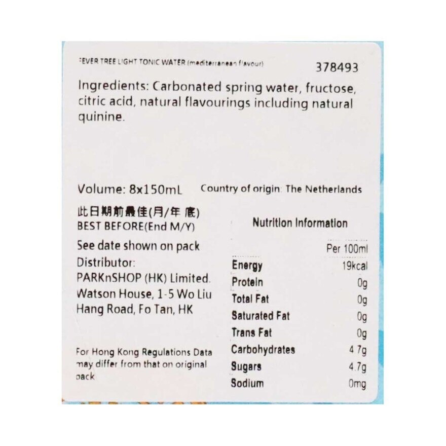 熱樹 健怡湯力水（地中海風味）