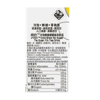 VITA No Sugar Tea  Tie Guan Yin (Random Packaging)