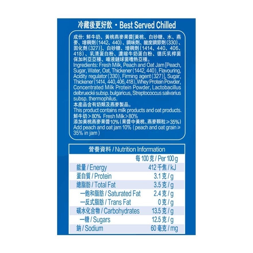 安慕希 希臘式乳酪飲品—黃桃燕麥味(冷凍 0 4°c) image