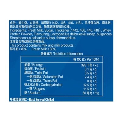 安慕希 希臘式乳酪 原味(冷凍 0 4°c) image