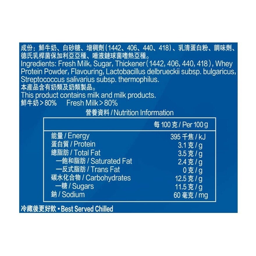 安慕希 希臘式乳酪 原味(冷凍 0 4°c) image