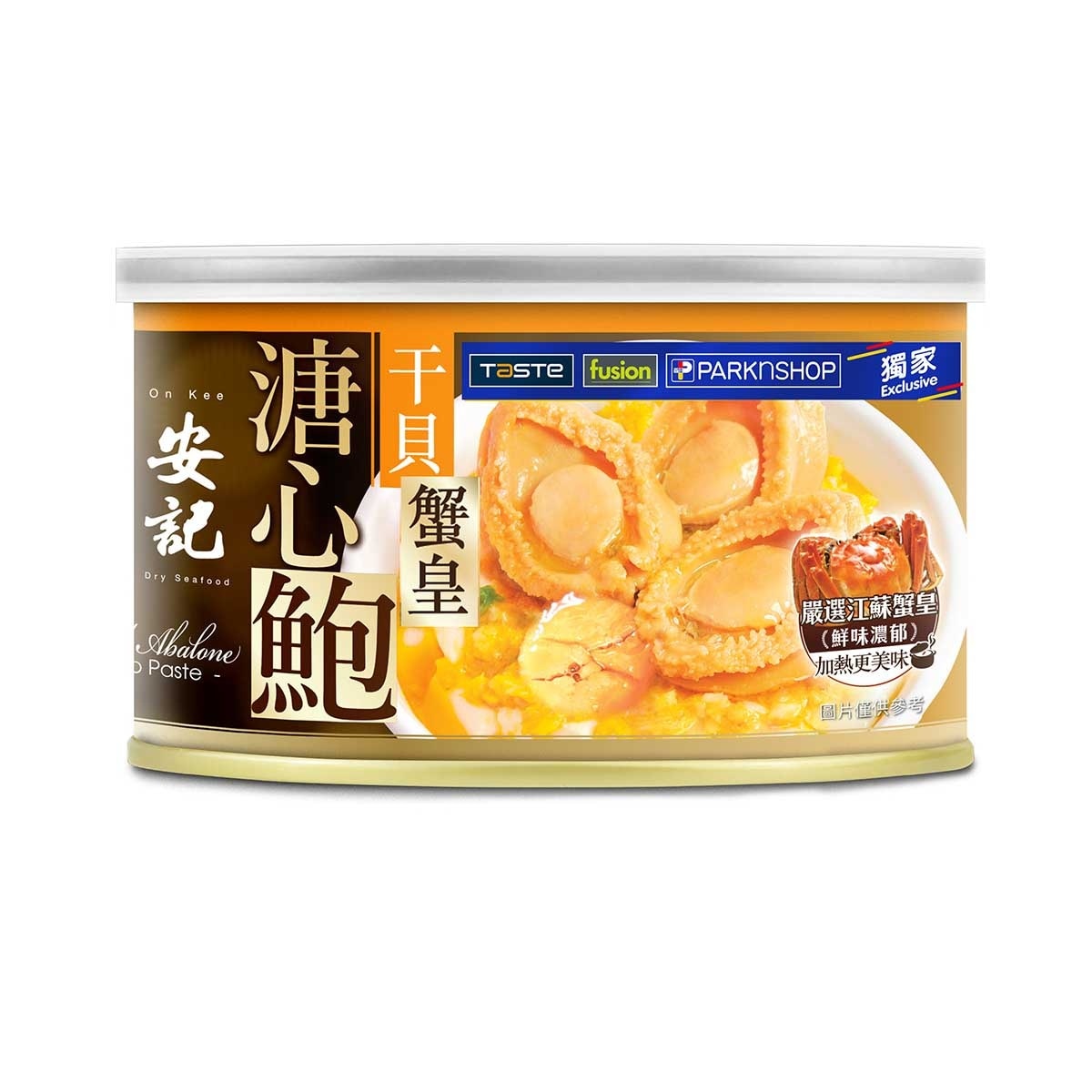 安記 干貝蟹皇溏心鮑