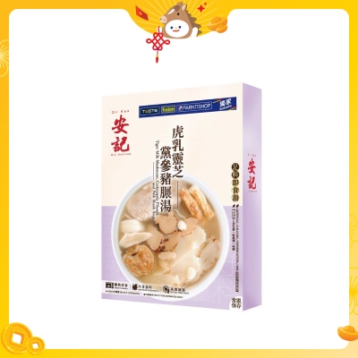 安記 虎乳靈芝黨參豬月展湯