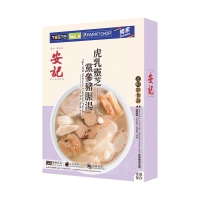 安記 - 虎乳靈芝黨參豬月展湯