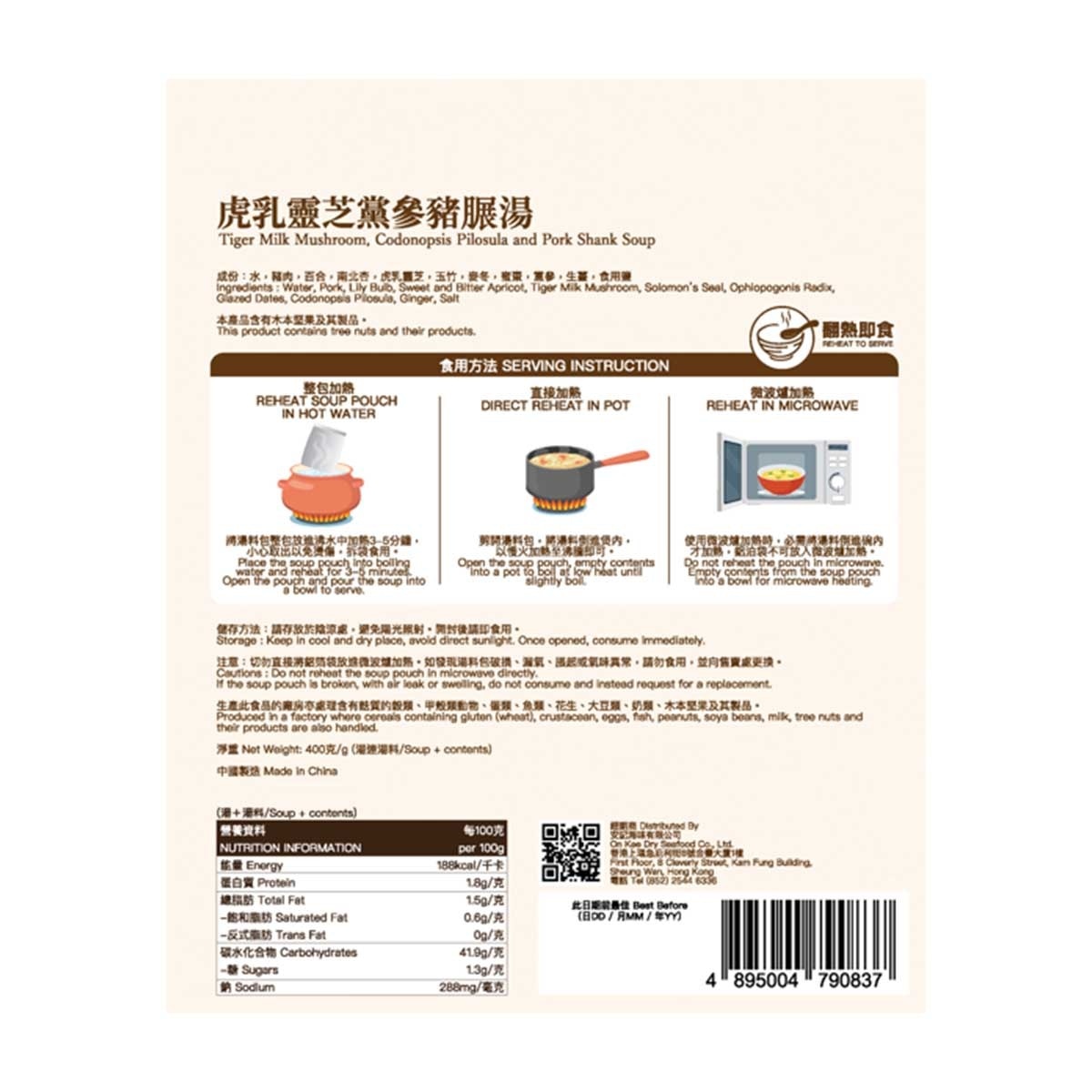 ON KEE Tiger Milk Mushroom Pork Shank Soup