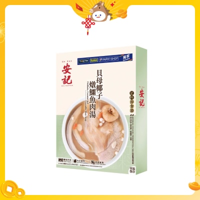 安記 貝母椰子燉鱷魚肉湯