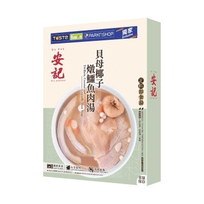 安記 貝母椰子燉鱷魚肉湯