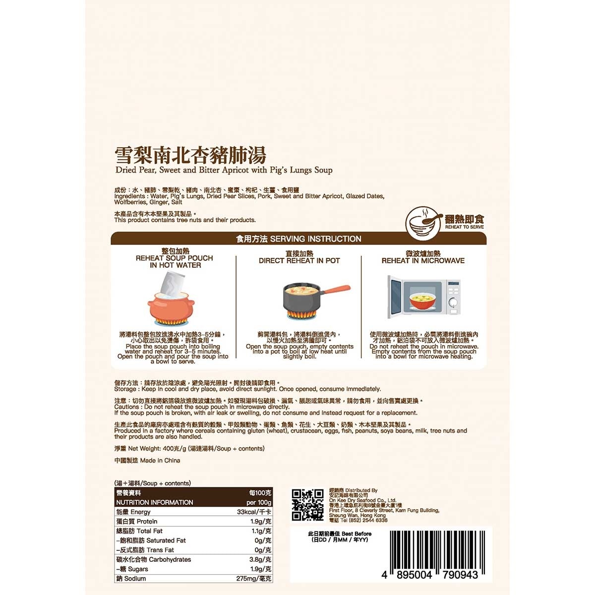 ON KEE Dried Pear_sweet And Bitter Soup