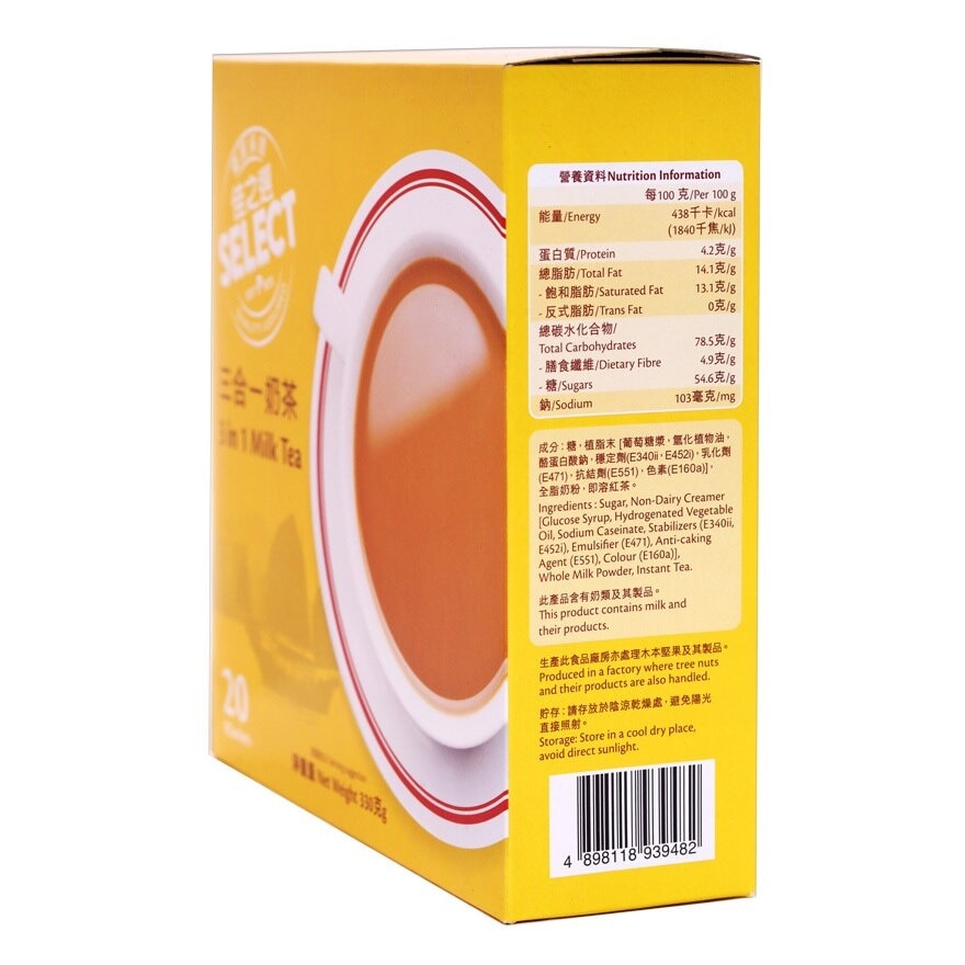 SELECT 3 in 1 Milk Tea image