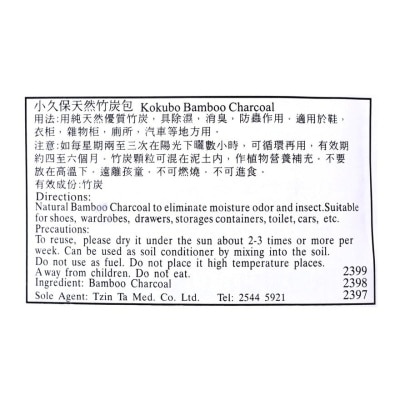 KOKUBO Bamboo Charcoal Dehumid. Bag