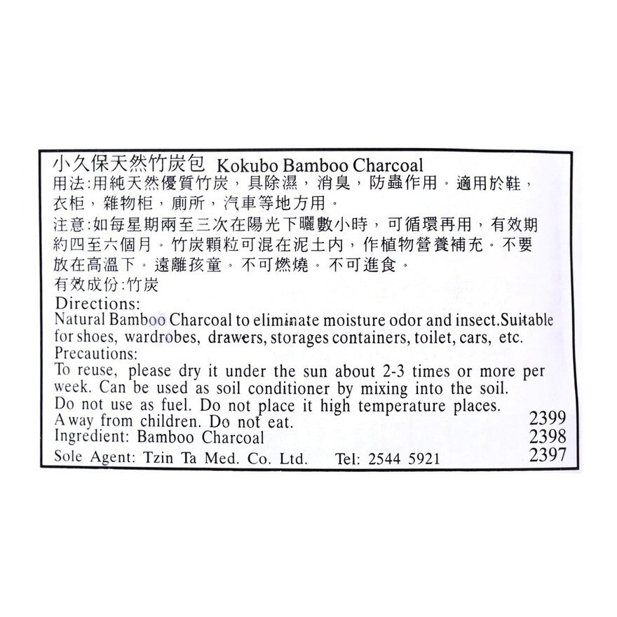 KOKUBO Bamboo Charcoal Dehumid. Bag