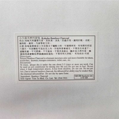 KOKUBO Bamboo Charcoal Dehumid. Bag