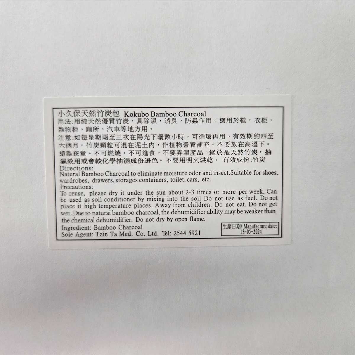 KOKUBO Bamboo Charcoal Dehumid. Bag
