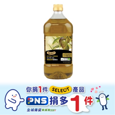 SELECT佳之選 特級初榨橄欖油 (新舊包裝隨機發貨)