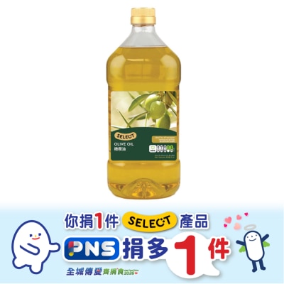 SELECT Olive Oil (random Packaging)