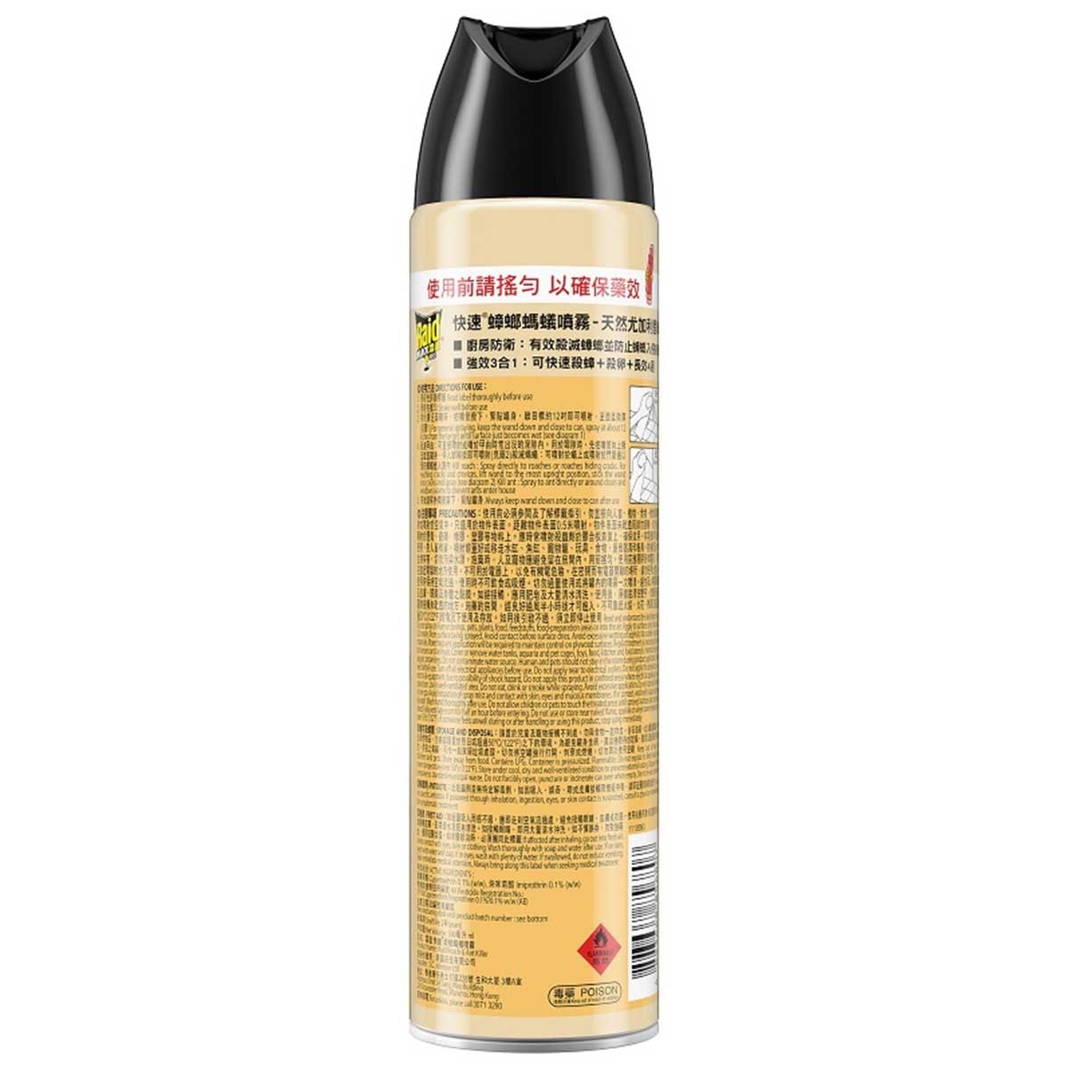 雷達 廚房防衛快速蟑螂螞蟻噴霧－天然尤加利