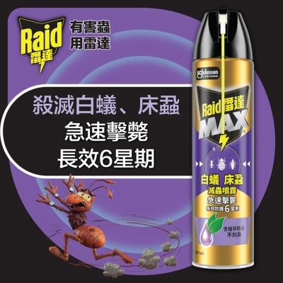 雷達 - 白蟻床蝨滅蟲噴霧 (新舊包裝隨機發貨)