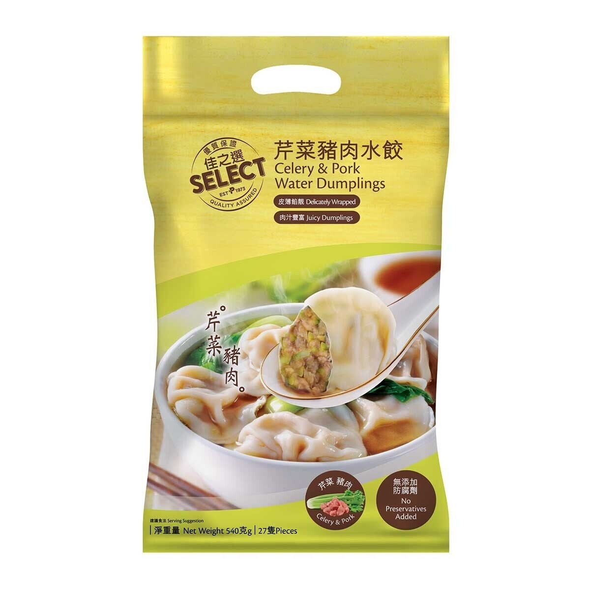 SELECT Celery & Pork Water Dumplings